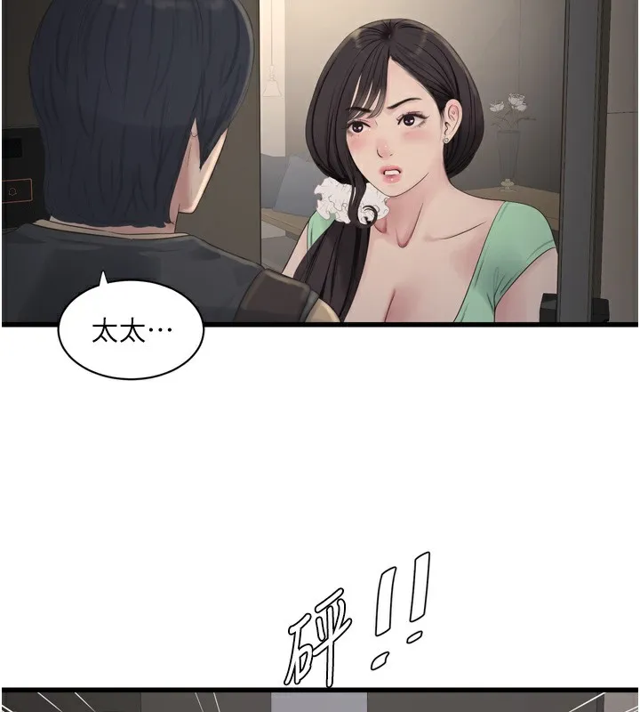 水电工日誌 第99話-「這裡」都濕成一片了 第81页