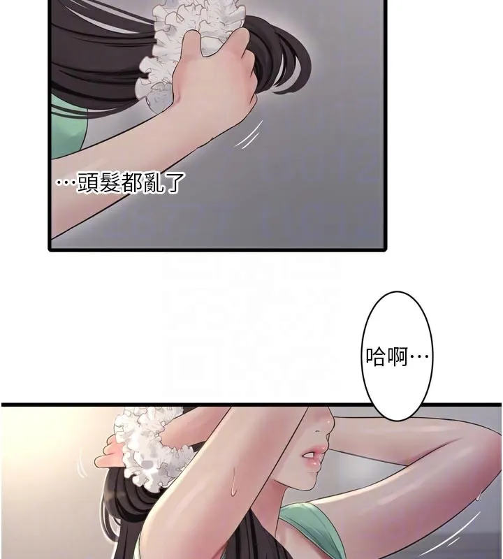 水电工日誌 第99話-「這裡」都濕成一片了 第33页