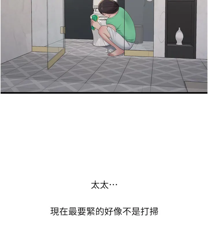 水电工日誌 第99話-「這裡」都濕成一片了 第89页