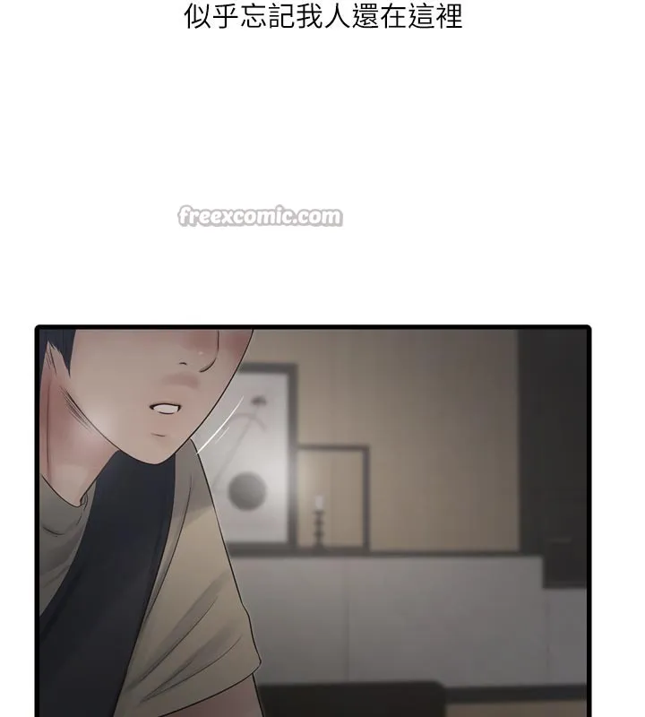 水电工日誌 第99話-「這裡」都濕成一片了 第30页