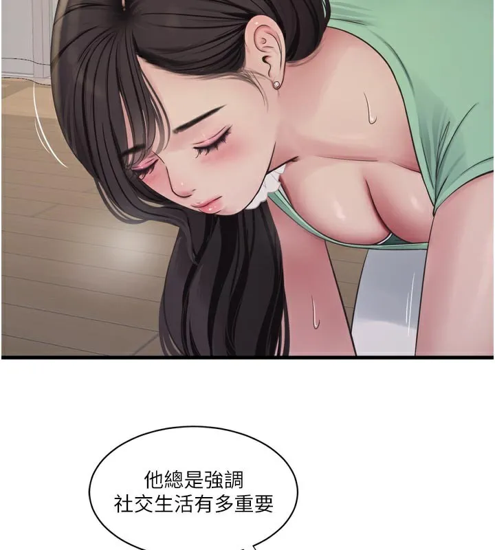 水电工日誌 第99話-「這裡」都濕成一片了 第44页