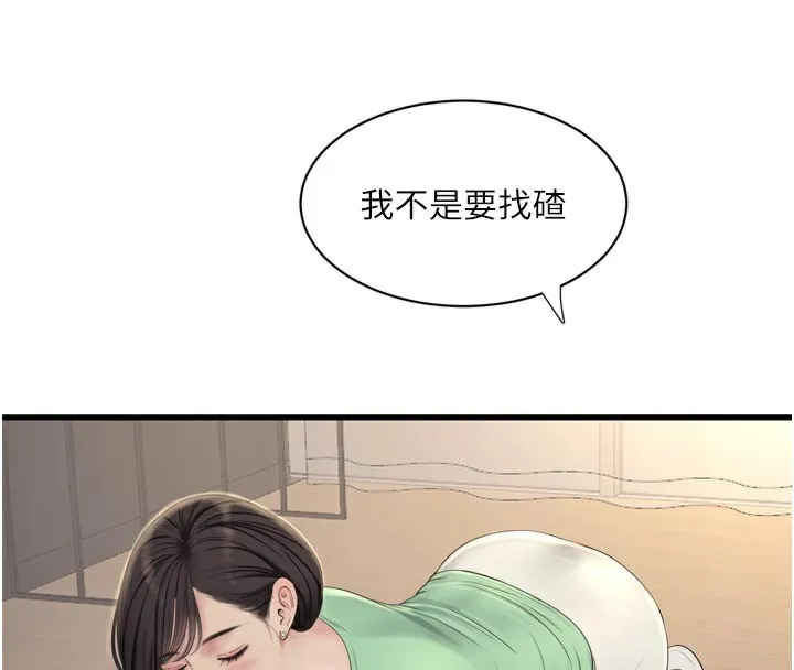 水电工日誌 第99話-「這裡」都濕成一片了 第46页