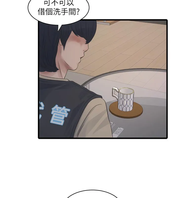 水电工日誌 第99話-「這裡」都濕成一片了 第59页