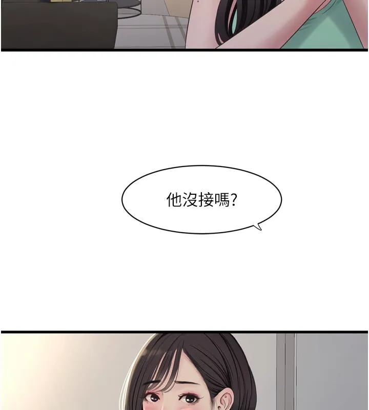 水电工日誌 第99話-「這裡」都濕成一片了 第11页