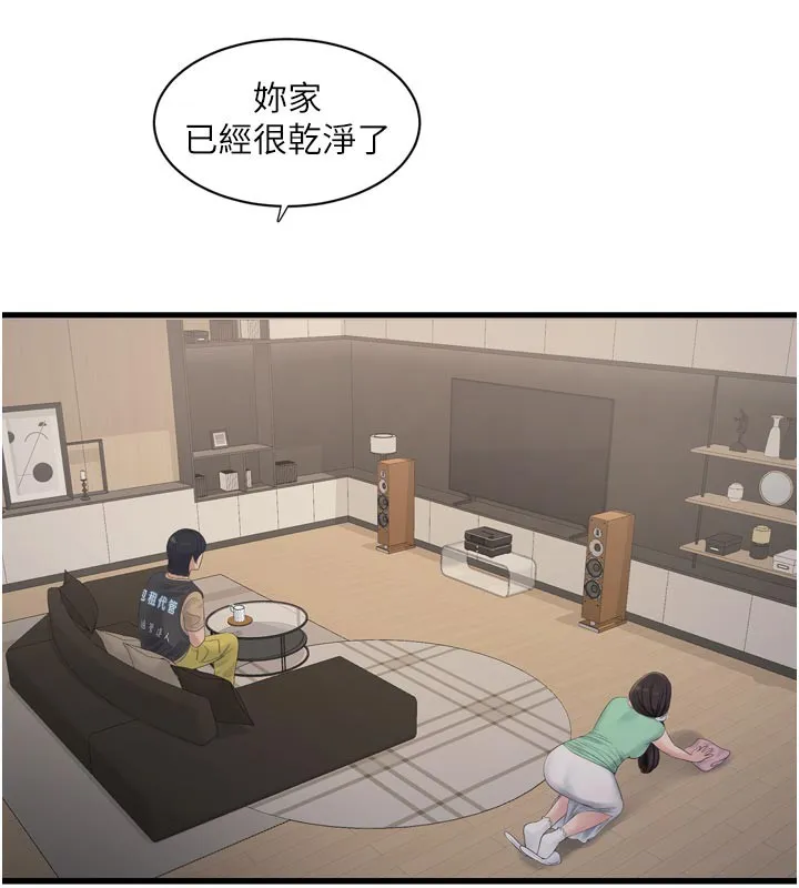 水电工日誌 第99話-「這裡」都濕成一片了 第23页