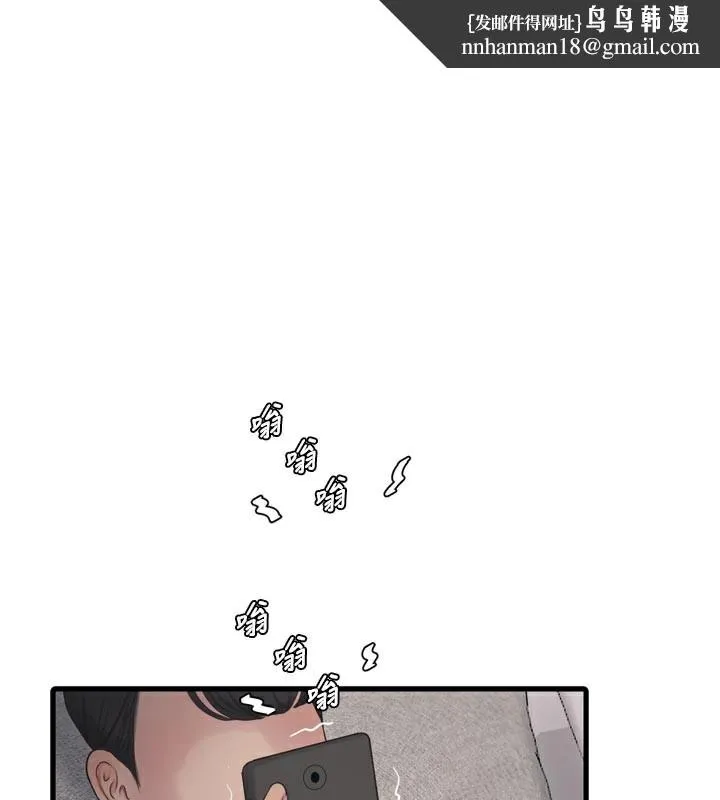 水电工日誌 第99話-「這裡」都濕成一片了 第1页