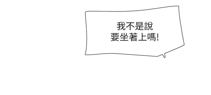 水电工日誌 第99話-「這裡」都濕成一片了 第71页