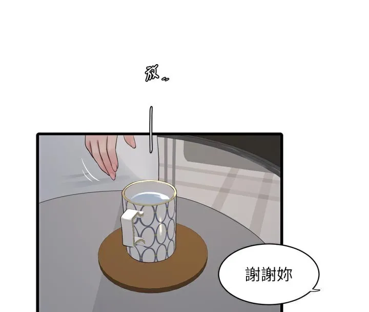 水电工日誌 第99話-「這裡」都濕成一片了 第17页