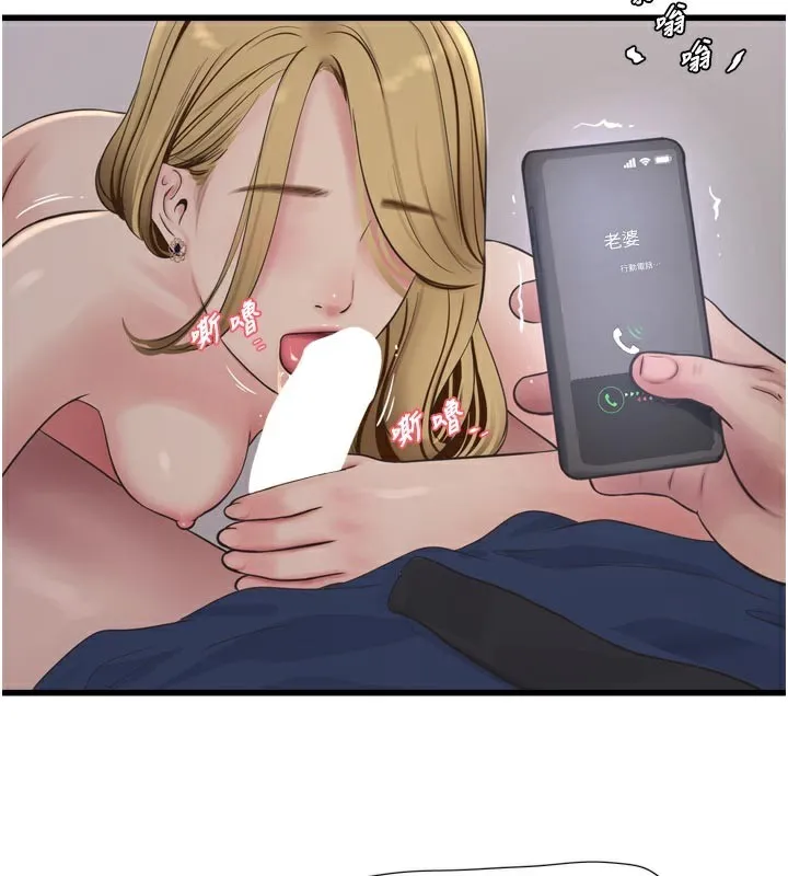 水电工日誌 第99話-「這裡」都濕成一片了 第3页
