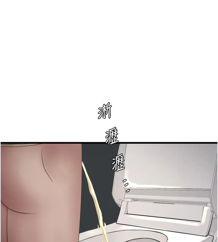 水电工日誌 第99話-「這裡」都濕成一片了 第66页