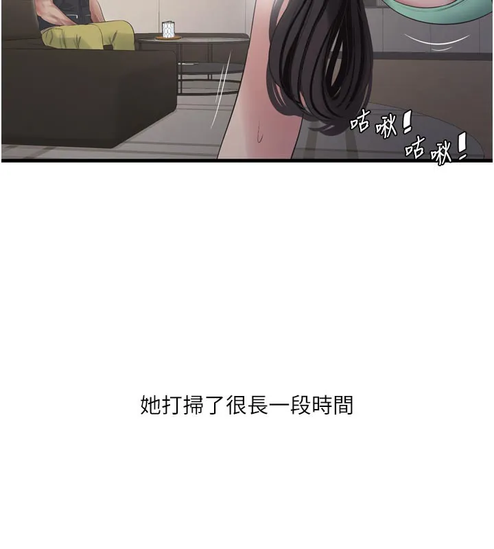 水电工日誌 第99話-「這裡」都濕成一片了 第26页