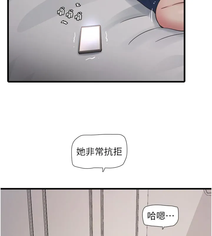 水电工日誌 第99話-「這裡」都濕成一片了 第6页