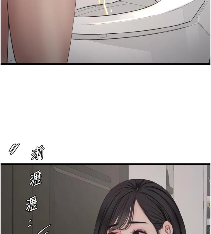水电工日誌 第99話-「這裡」都濕成一片了 第67页