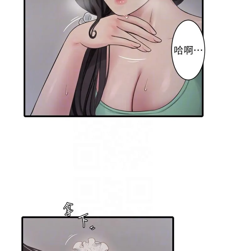水电工日誌 第99話-「這裡」都濕成一片了 第32页