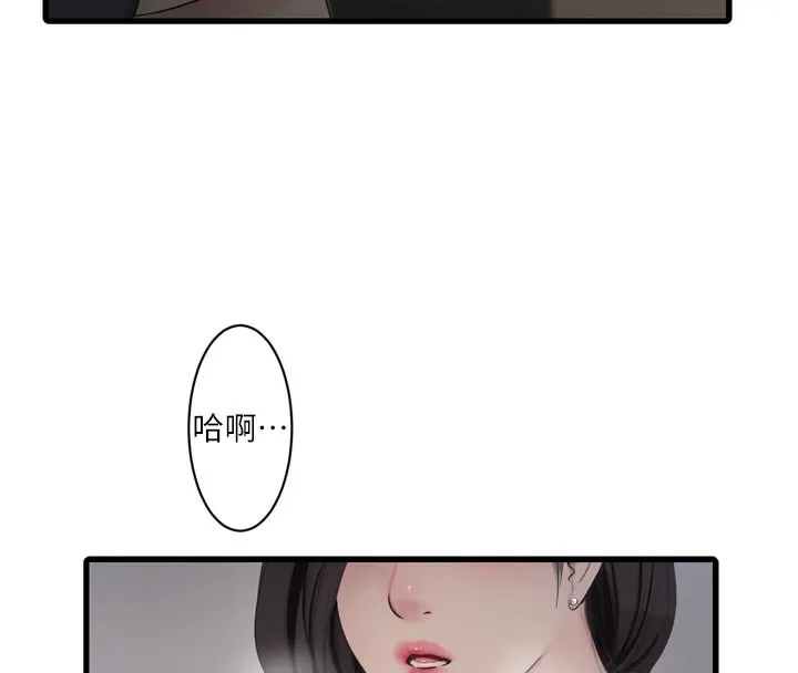 水电工日誌 第99話-「這裡」都濕成一片了 第31页
