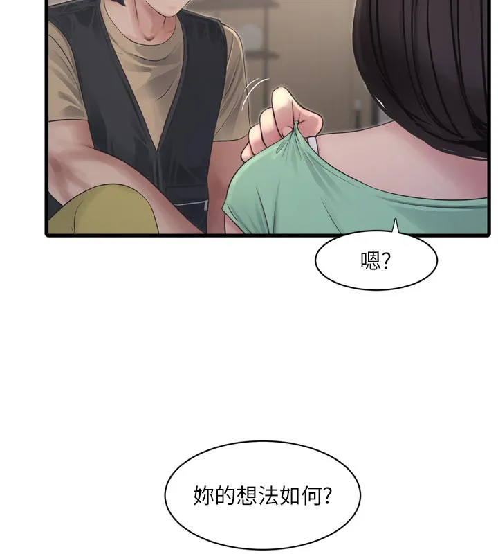 水电工日誌 第99話-「這裡」都濕成一片了 第53页