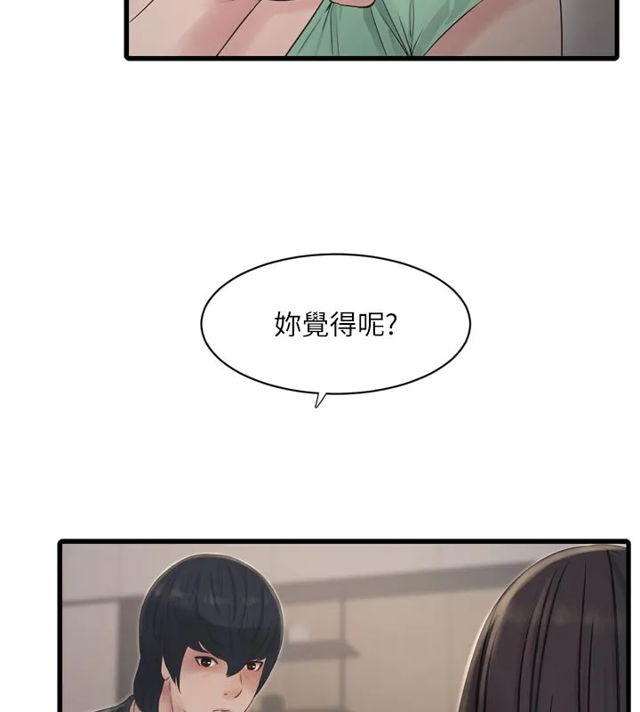 水电工日誌 第99話-「這裡」都濕成一片了 第52页