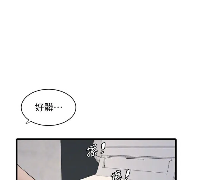 水电工日誌 第99話-「這裡」都濕成一片了 第87页