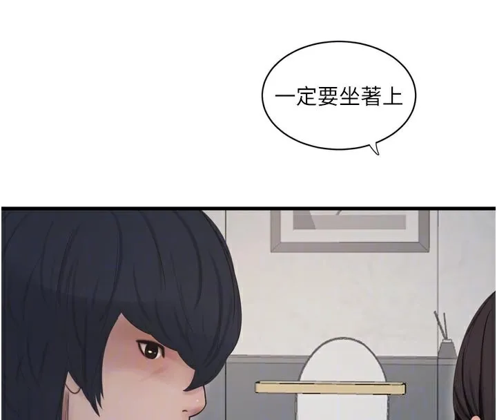 水电工日誌 第99話-「這裡」都濕成一片了 第64页
