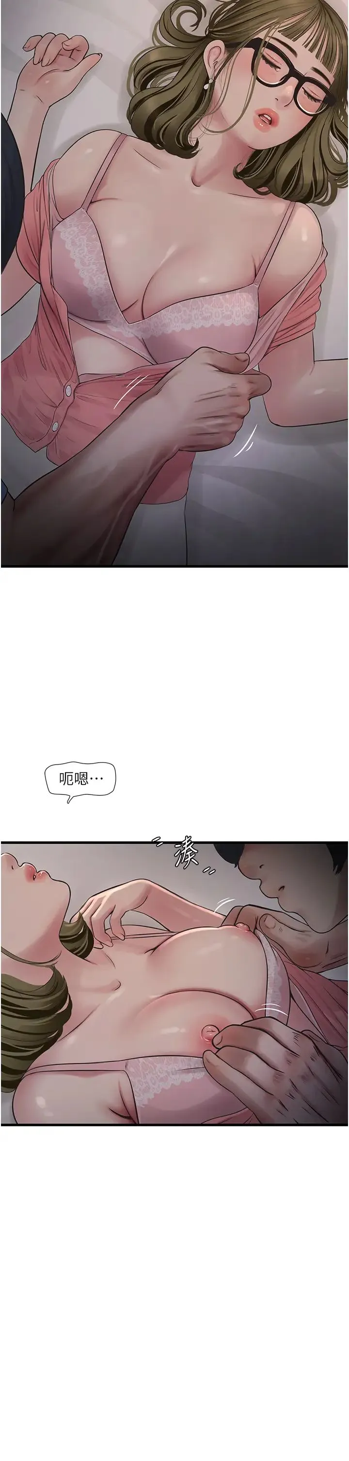水电工日誌 第43話-想悔婚?我幫妳 第29页