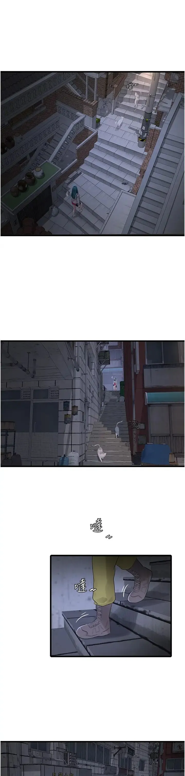 水电工日誌 第43話-想悔婚?我幫妳 第12页