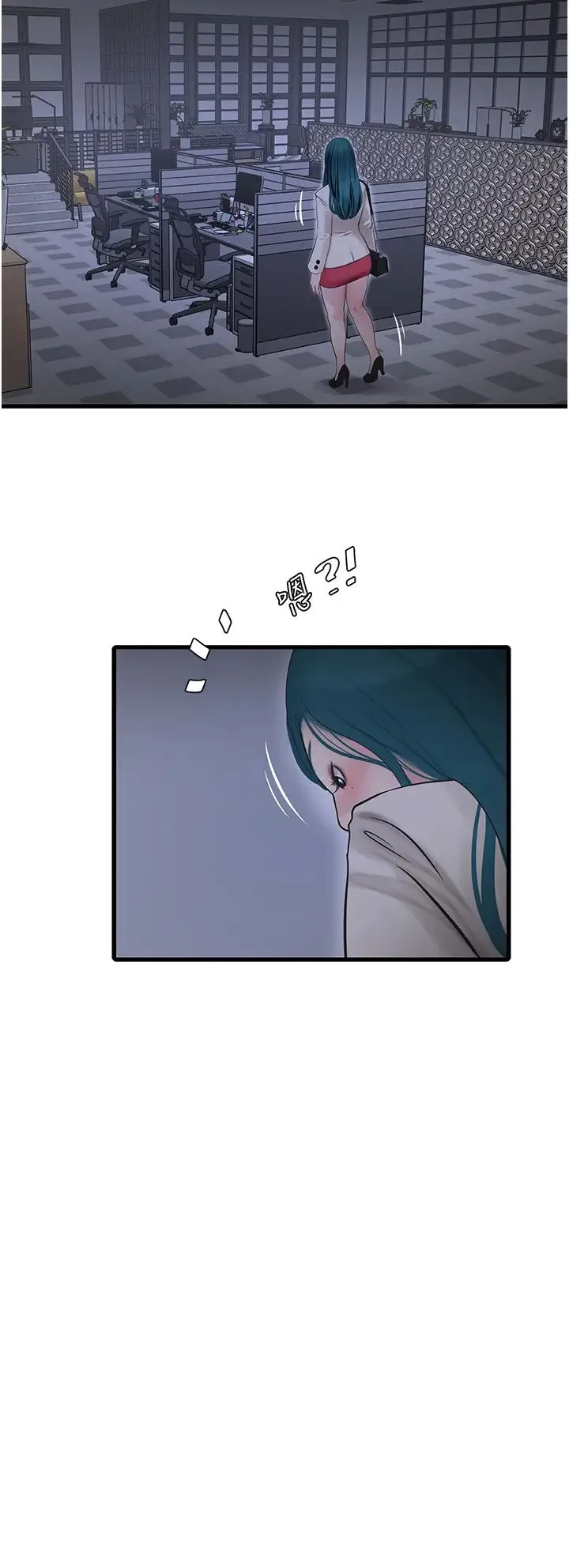 水电工日誌 第43話-想悔婚?我幫妳 第3页