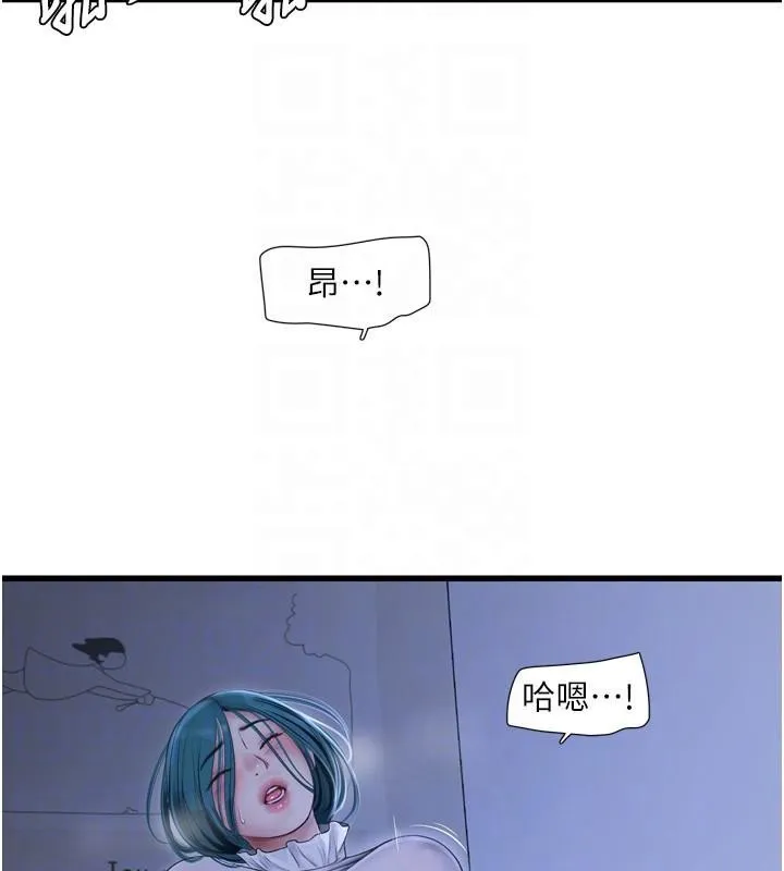 水电工日誌 第79話-我就要你獨寵我一人! 第20页