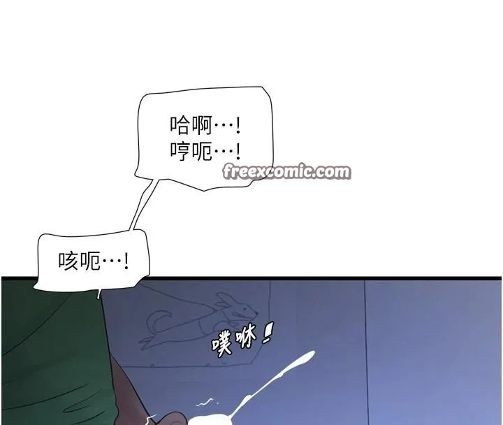 水电工日誌 第79話-我就要你獨寵我一人! 第30页