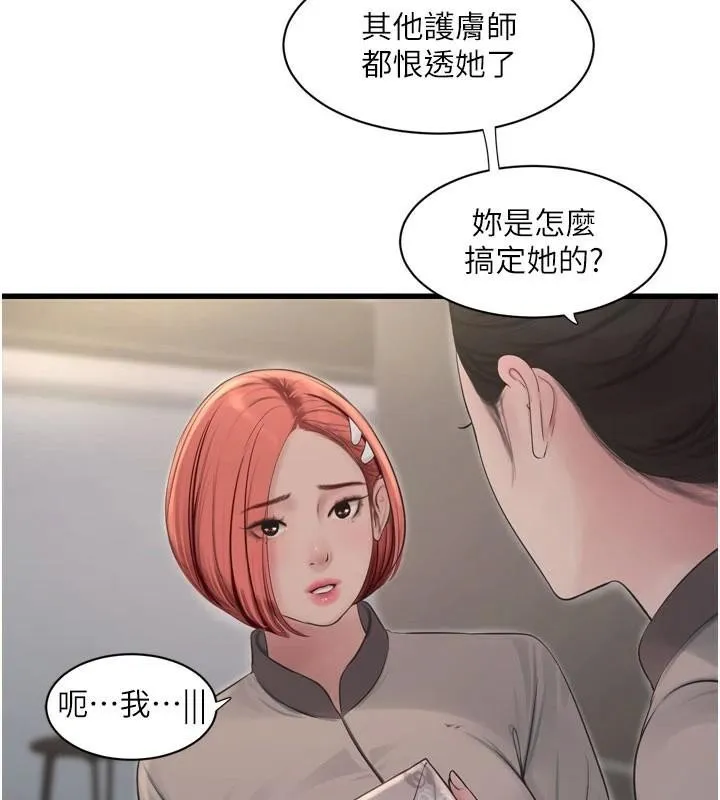 水电工日誌 第79話-我就要你獨寵我一人! 第61页