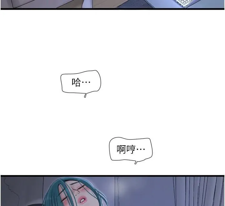 水电工日誌 第79話-我就要你獨寵我一人! 第12页