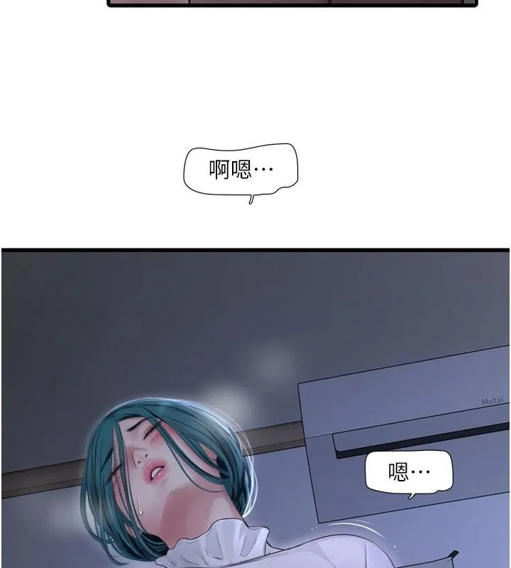 水电工日誌 第79話-我就要你獨寵我一人! 第16页