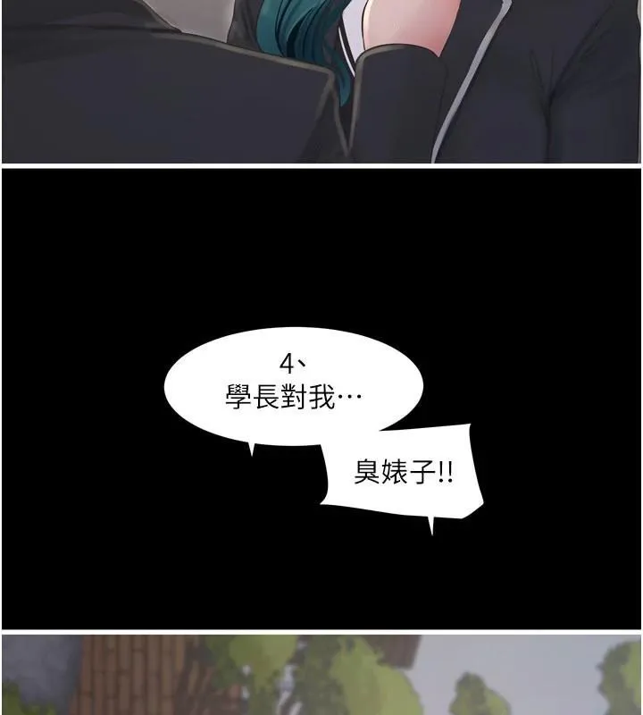 水电工日誌 第79話-我就要你獨寵我一人! 第89页