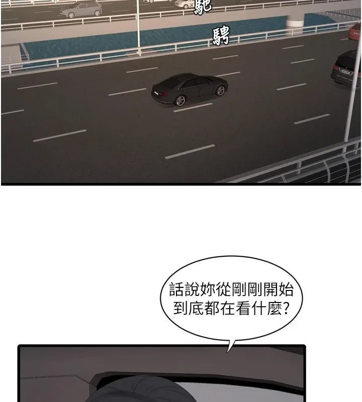 水电工日誌 第79話-我就要你獨寵我一人! 第70页