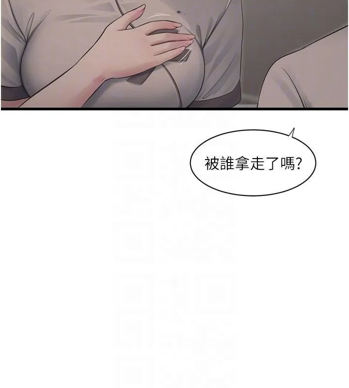 水电工日誌 第79話-我就要你獨寵我一人! 第64页