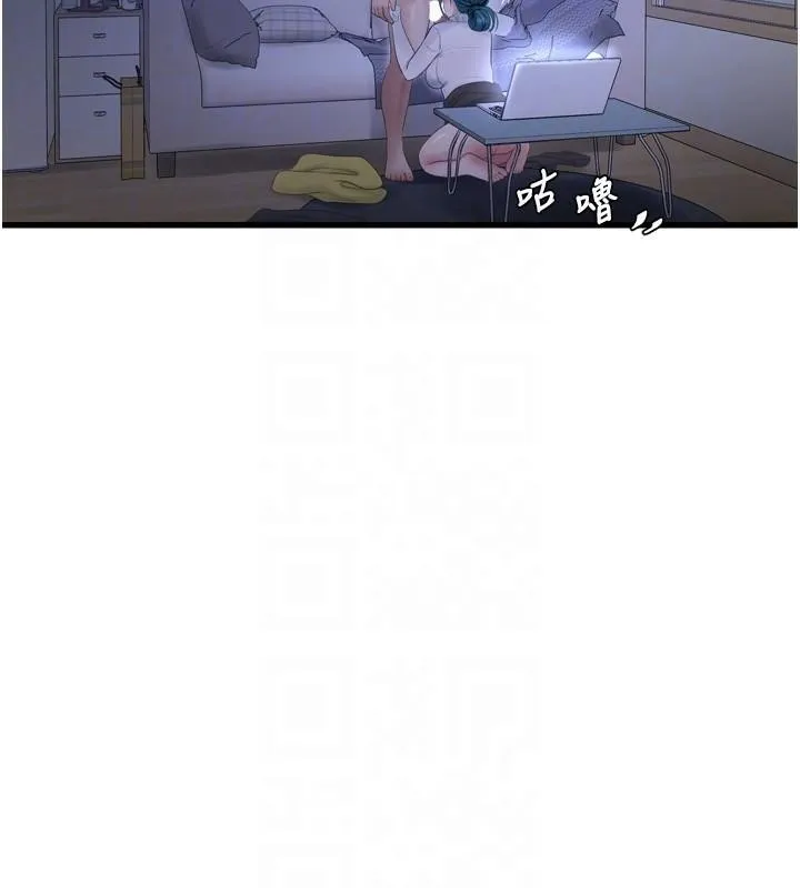 水电工日誌 第79話-我就要你獨寵我一人! 第36页