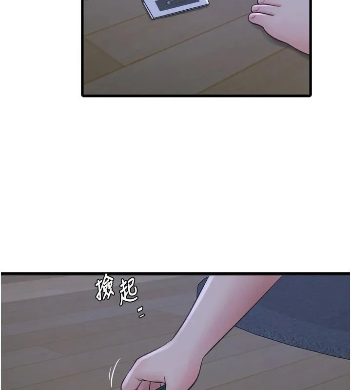 水电工日誌 第79話-我就要你獨寵我一人! 第47页