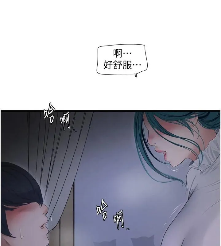 水电工日誌 第79話-我就要你獨寵我一人! 第6页