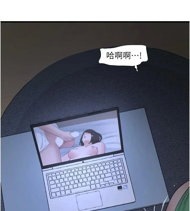 水电工日誌 第79話-我就要你獨寵我一人! 第28页