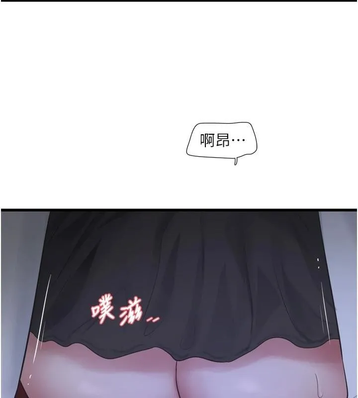 水电工日誌 第79話-我就要你獨寵我一人! 第3页