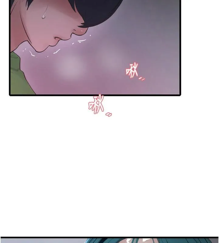 水电工日誌 第79話-我就要你獨寵我一人! 第33页