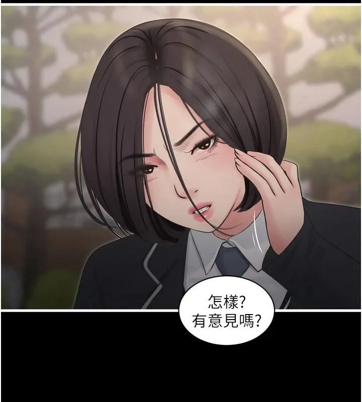 水电工日誌 第79話-我就要你獨寵我一人! 第96页