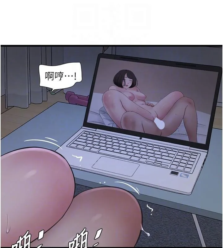 水电工日誌 第79話-我就要你獨寵我一人! 第19页