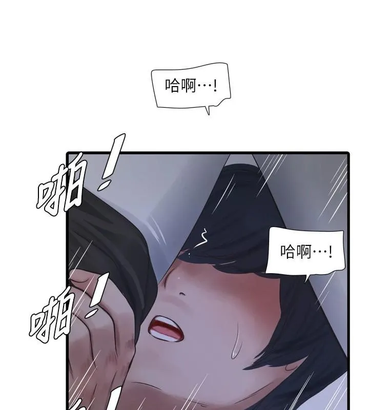 水电工日誌 第79話-我就要你獨寵我一人! 第25页