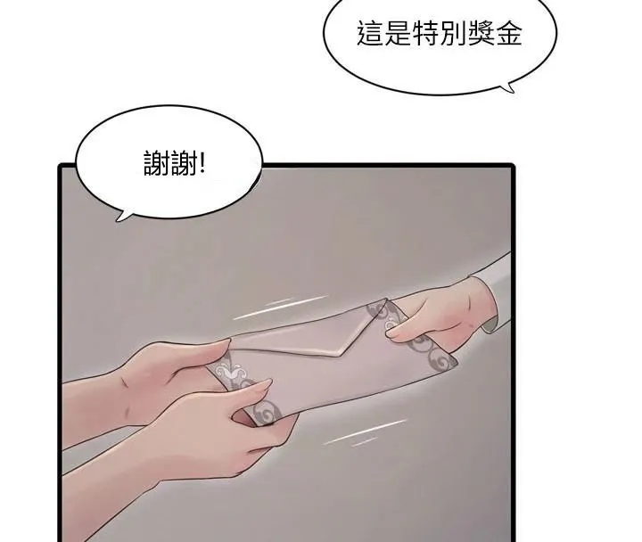 水电工日誌 第79話-我就要你獨寵我一人! 第55页