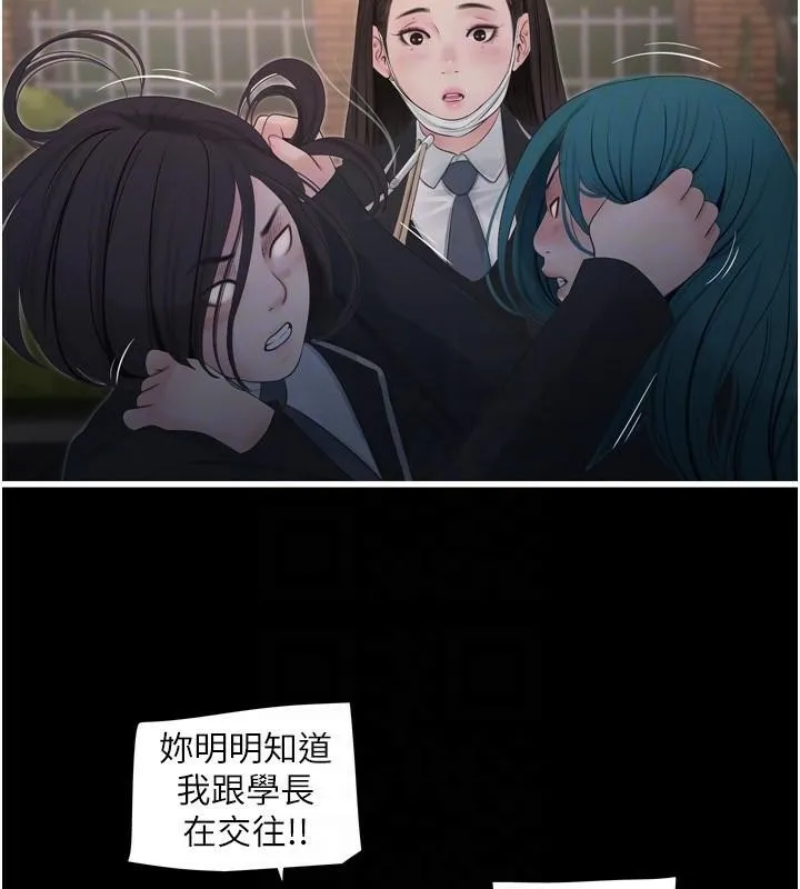 水电工日誌 第79話-我就要你獨寵我一人! 第98页