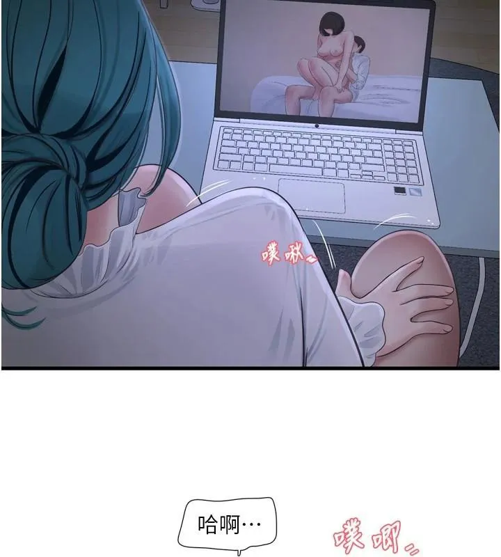 水电工日誌 第79話-我就要你獨寵我一人! 第10页
