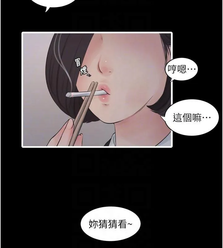 水电工日誌 第79話-我就要你獨寵我一人! 第85页