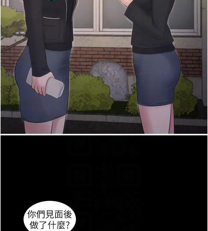 水电工日誌 第79話-我就要你獨寵我一人! 第84页