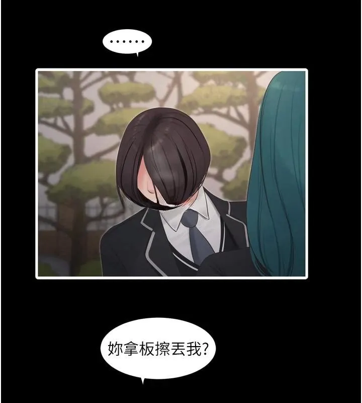 水电工日誌 第79話-我就要你獨寵我一人! 第95页