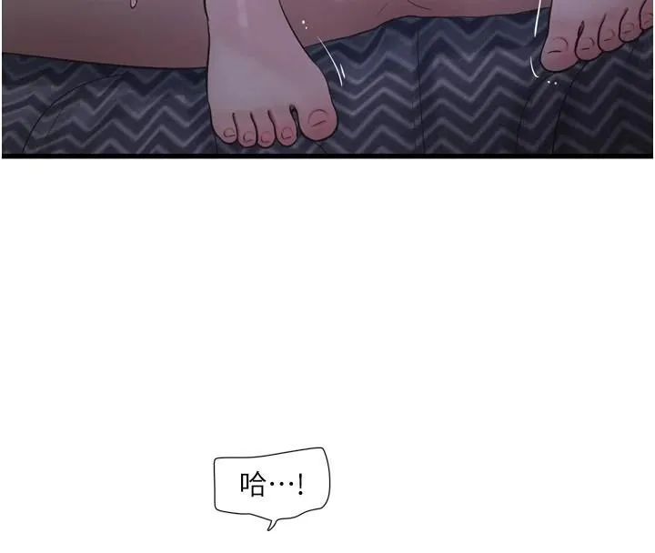 水电工日誌 第79話-我就要你獨寵我一人! 第18页